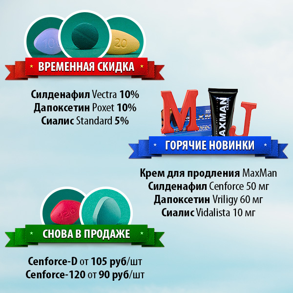 Снижение цен и новинки на Мистер Джой — Новости Мистер Джой Снижение цен и новинки на Мистер Джой — Новости Мистер Джой